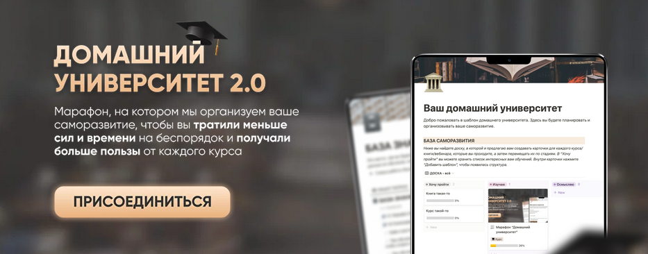 [Марьяна Терехина] Домашний университет 2.0 (2024)_0.png